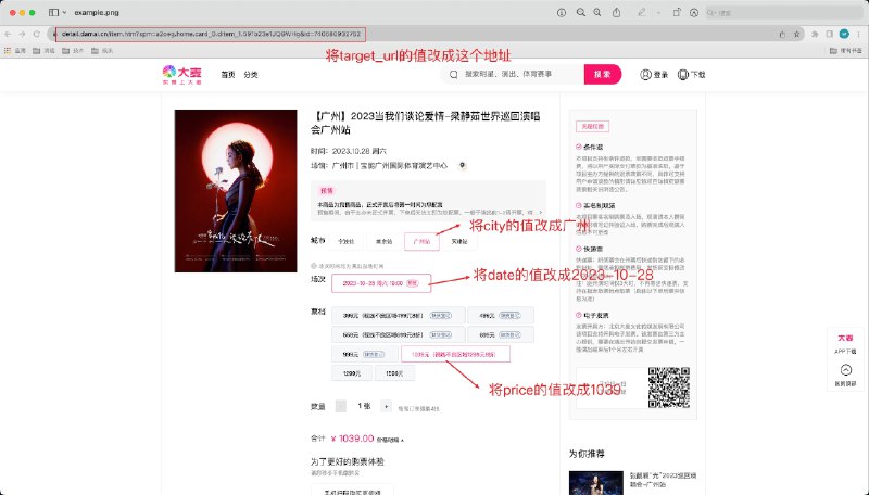 ⭐️ #GITHUB #工具🎫 ticket-purchase - 大麦网自动抢票脚本▎项目介绍