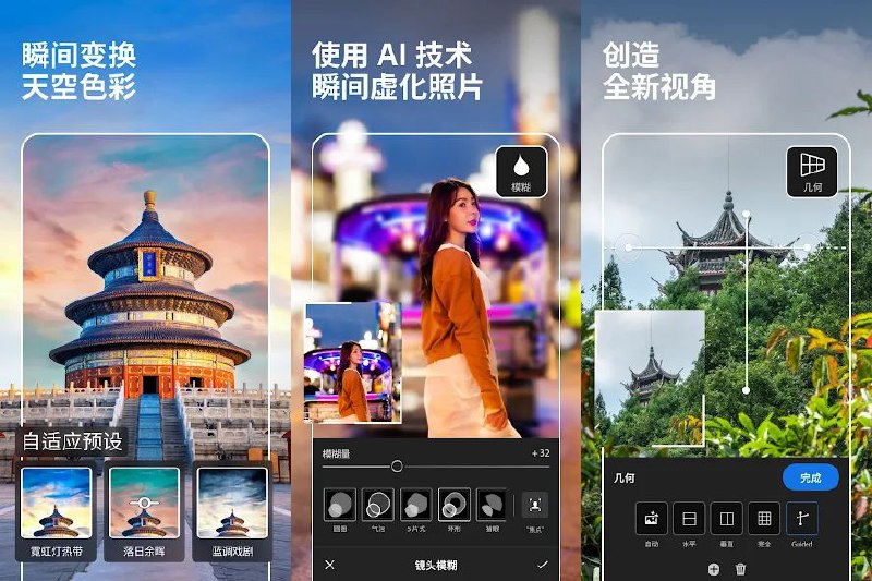 🌈 Adobe Lightroom v11.0.1 安卓直装高级会员解锁版 —— 专业照片视频编辑软件 #Lr✅修改内容