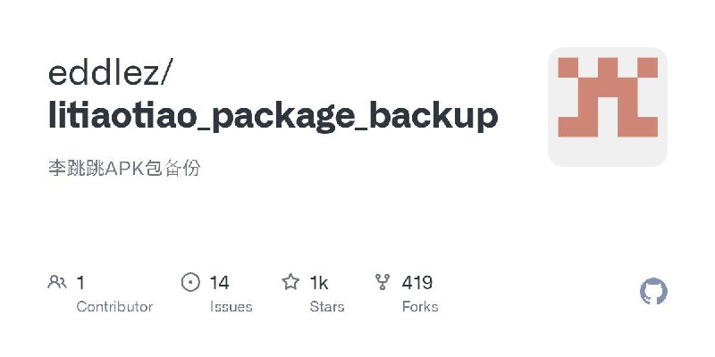 #Github #软件 #辅助 🌱 LiTiaotiao APK Package Backup Repo▎项目功能