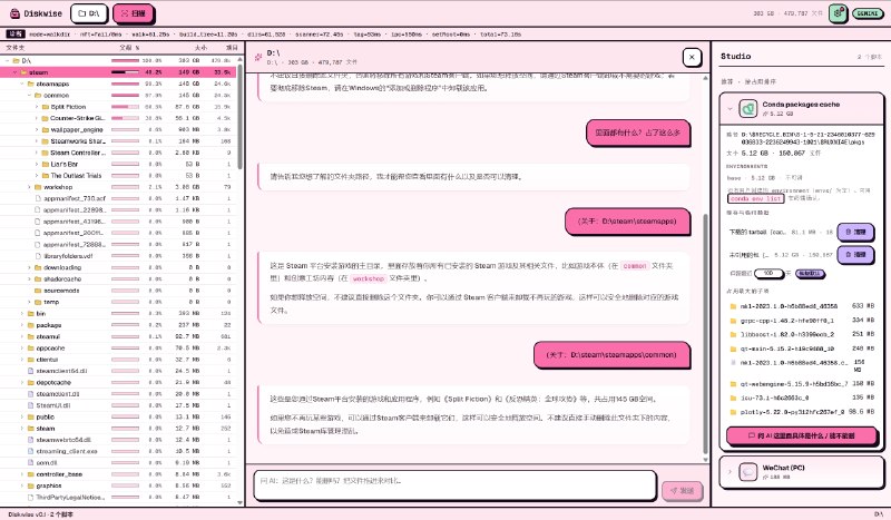 ⭐️ #软件 #工具🔎 Pinkbin - 开源磁盘扫描和清理工具▎软件平台