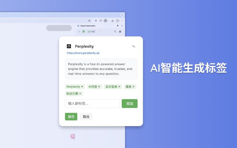 #插件 #工具 #AI📂 Smart Bookmark - AI 智能书签管理插件▎插件平台