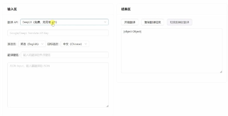 #网站 #翻译 #编程👩‍💻 JsonTranslate - 高效的多语言 JSON 翻译工具▎网站功能