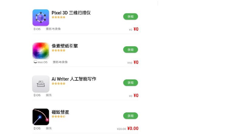 #网站 #软件 #限免🍎 Appwall Today▎网站功能