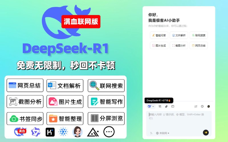 #插件 #工具 #AI☁️ 极客侧边栏 - 免费好用的 AI 浏览器侧边栏▎插件平台