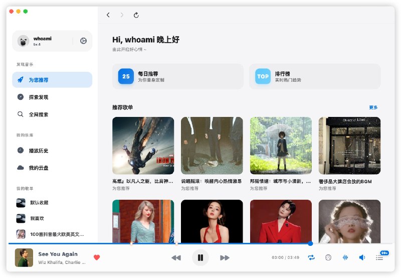 ⭐️ #软件 #音乐🎶 EchoMusic - 第三方酷狗概念版音乐播放器▎软件平台