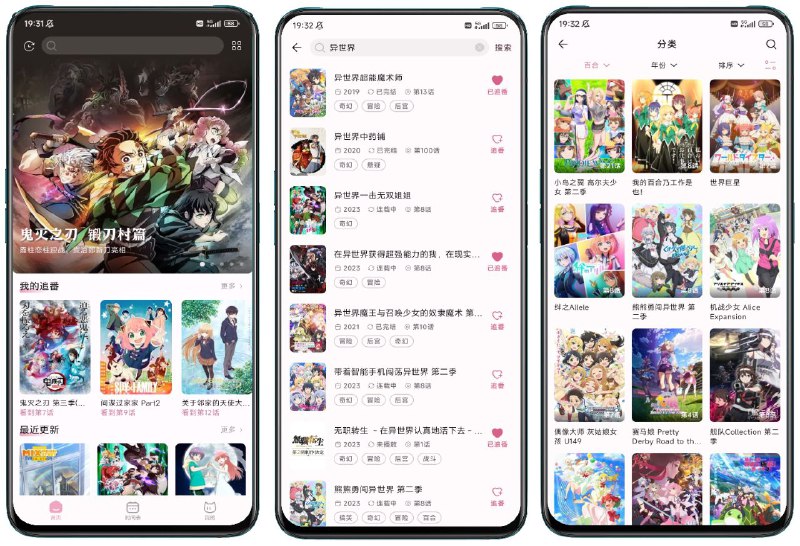 #软件 #动漫 #开源⭐ NekoAnime - 开源 Android 动漫应用▎软件平台