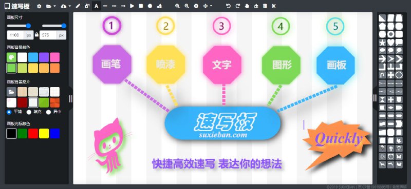 #网站 #工具 #趣站📋 速写板 - 一款免费的在线画板工具网站▎网站功能