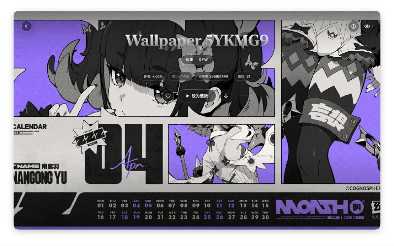 ⭐️ #软件 #壁纸🖼 WaifuX - macOS 开源 ACG 一站式应用▎软件平台