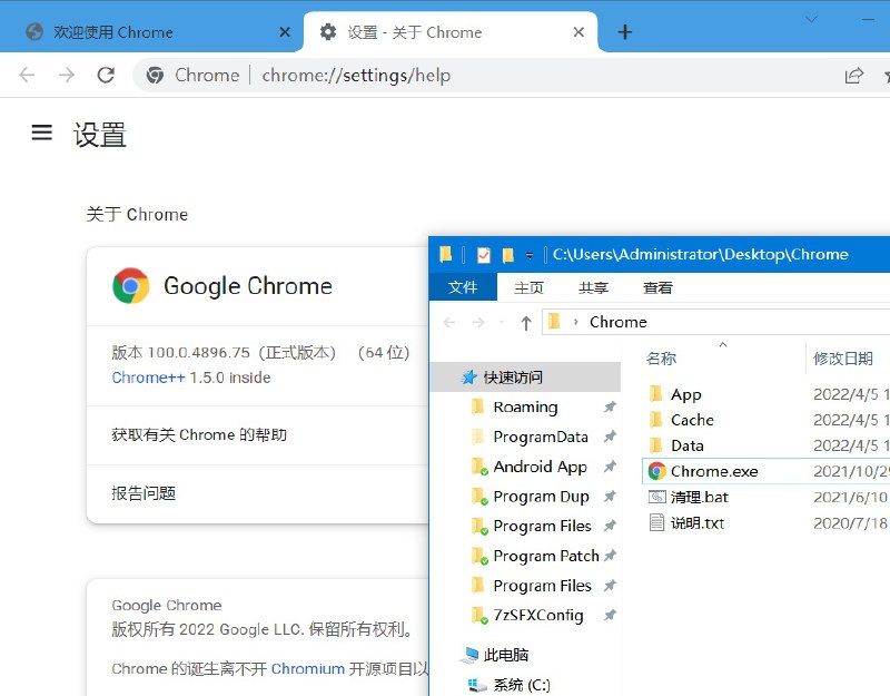 ⭐️ #插件 #工具 #浏览器🌐 Chrome++ - Chrome 浏览器功能增强▎插件平台
