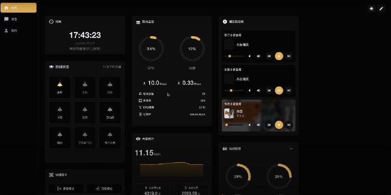 #GitHub #工具📝 Hass-Panel - 开源智能家居控制面板▎项目介绍