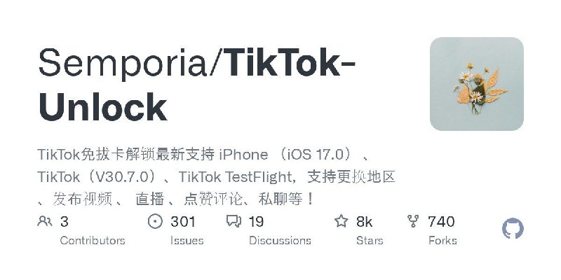 📂 #Github #教程 #iOS🪨 TikTok-Unlock▎项目功能