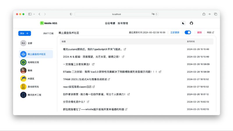 #GitHub #RSS #工具🔈 WeWe RSS - 支持私有化部署、微信公众号 RSS 生成工具▎项目功能