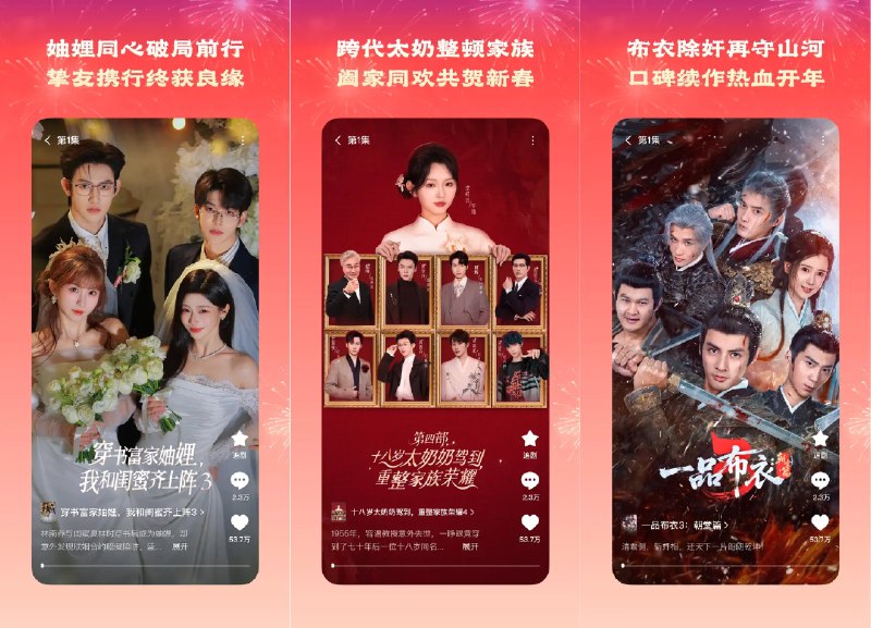 📺 红果免费短剧 v7.1.9.68 去广告会员解锁版 —— 海量优质短剧免费看 #红果免费短剧✅修改内容
