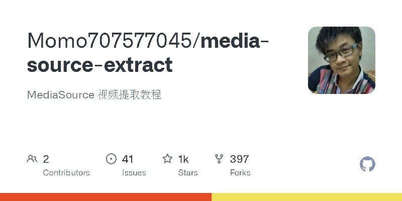 📂 #Github #工具 #教程💡media-source-extract▎项目功能