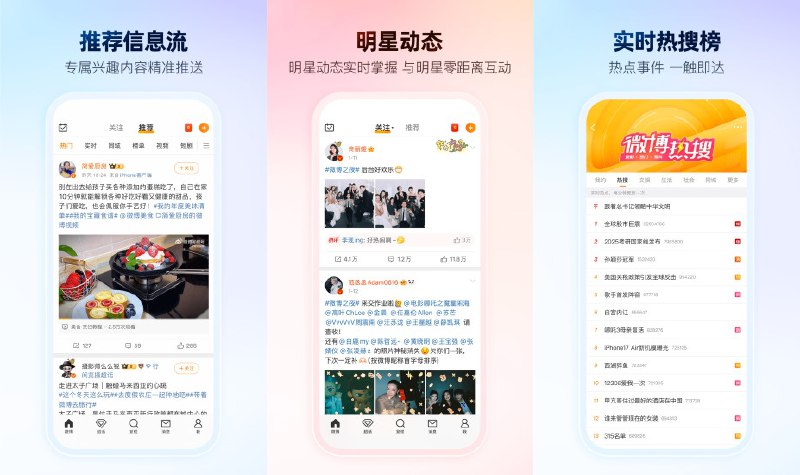 🖼 微博 v15.11.3 内置微博猪手模块去广告信息流净化 —— 随时随地发现新鲜事 #微博✅修改内容
