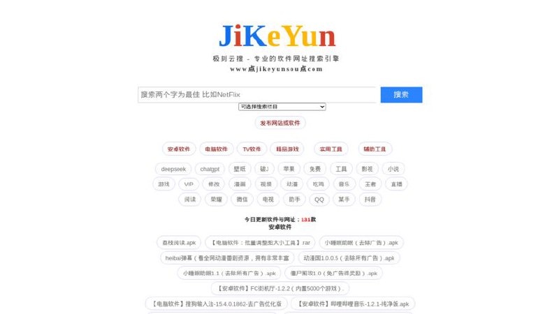 #网站 #搜索引擎🌈 极刻云搜 - 专业破解软件资源搜索引擎▎网站介绍