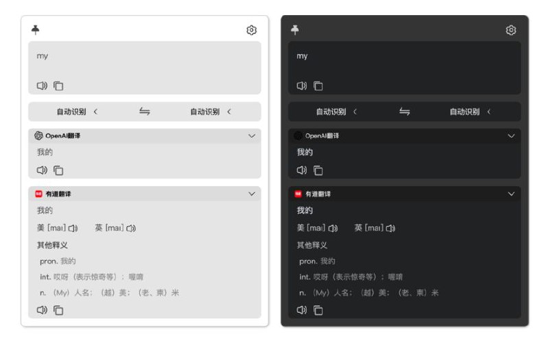 #软件 #开源 #翻译🌵 TTime - 简洁高效的输入、截图、划词翻译软件▎软件功能