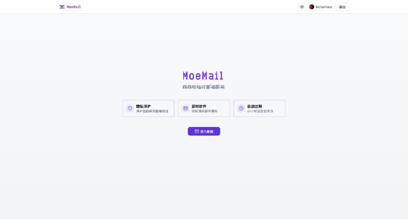 #GitHub #邮箱 #工具📧 MoeMail - 基于 NextJS + Cloudflare 技术栈构建的可爱临时邮箱服务▎项目功能
