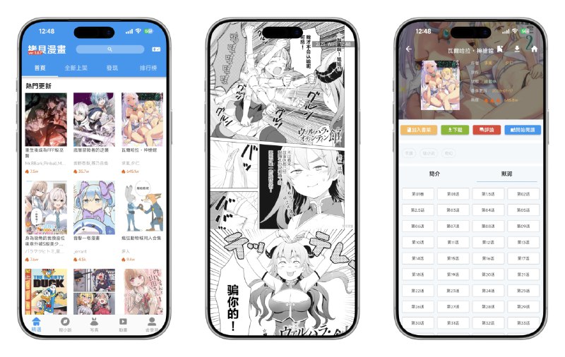 📚 拷贝漫画 v3.0.9 去广告精简纯净版 —— 高质量全本中文漫画阅读软件 #拷贝漫画✅修改内容