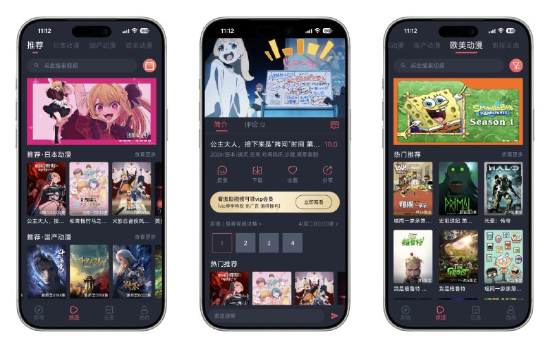 📚 CliCli动漫 v1.0.4.8 去广告免广告领取会员精简纯净版 —— 动漫追番神器 #CliCli动漫✅修改内容