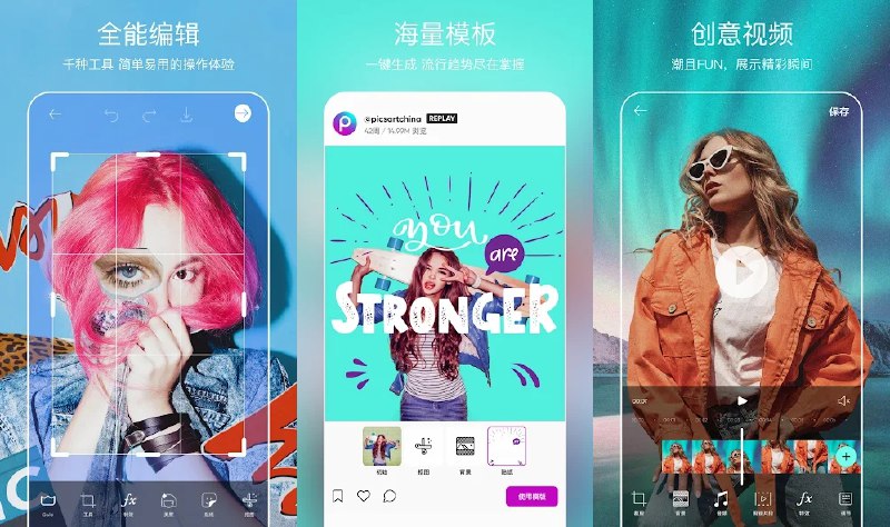 🎨 PicsArt 美易 v29.0.4 安卓直装会员解锁版 —— 全能图片和视频编辑应用 #PicsArt✅修改内容