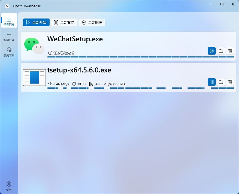#软件 #工具 #开源👻 Ghost Downloader - 基于 PySide6 的新一代多线程下载器▎软件功能