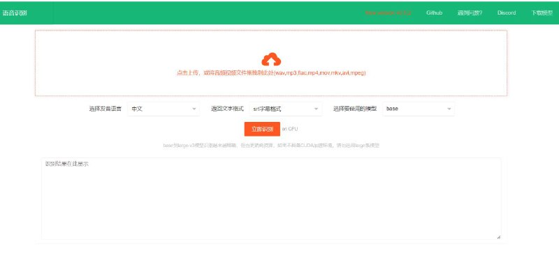 #软件 #音频 #工具 #开源🗣 stt - 一个离线运行的本地语音识别转文字服务▎软件功能
