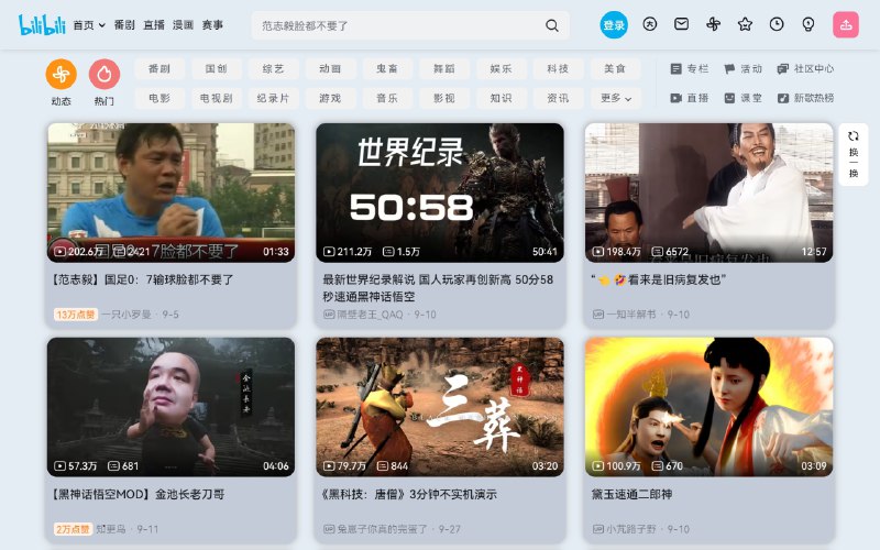 ⭐️ #插件 #工具👾 Better Bilibili - B 站网页端优化增强插件▎插件平台