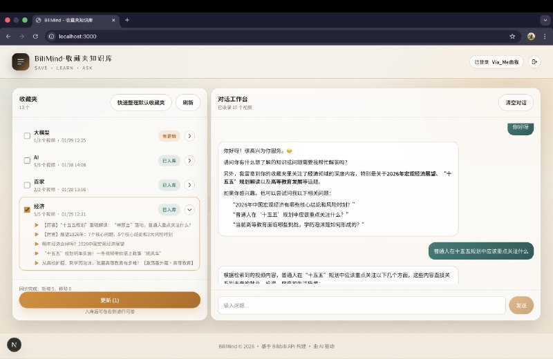 ⭐️ #GITHUB #AI📺 Bilibili RAG - 把 B 站收藏夹变成可对话的知识库▎项目介绍