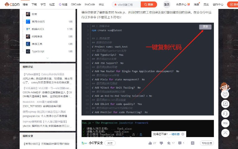 #插件 #工具 #开源😀 code-box - 免登录一键复制代码(CSDN/知乎/脚本之家/博客园/51CTO博客)▎插件功能