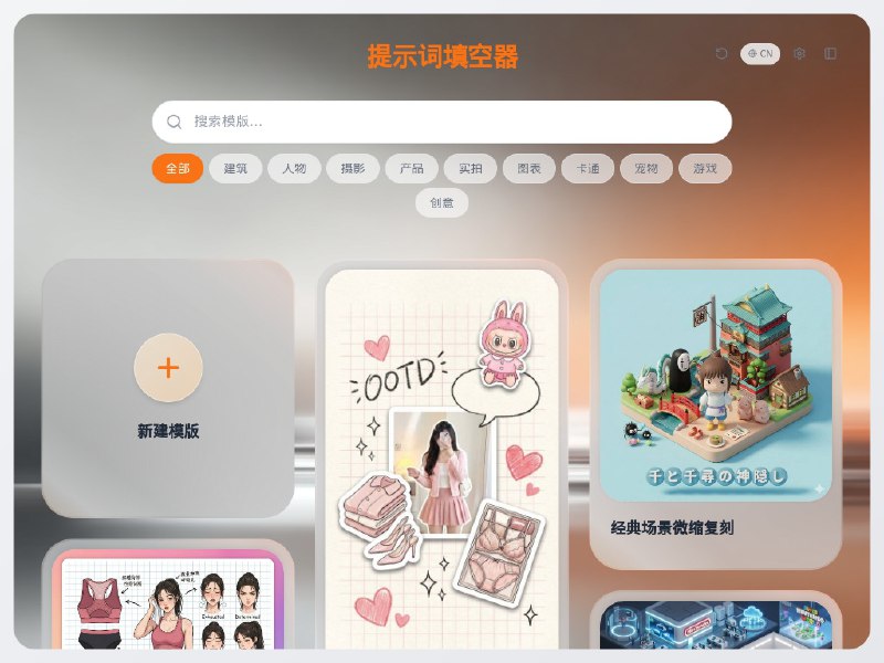 ⭐️ #GITHUB #AI🗂 Concept Art Prompt Generator - AI 绘画结构化提示词生成工具▎项目介绍