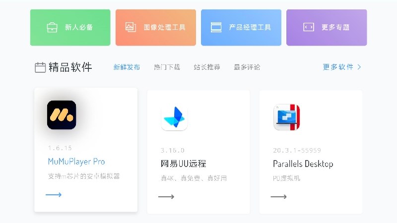 ⭐️ #网站 #软件😆 MacWk - Mac 精品软件下载资源站▎网站介绍