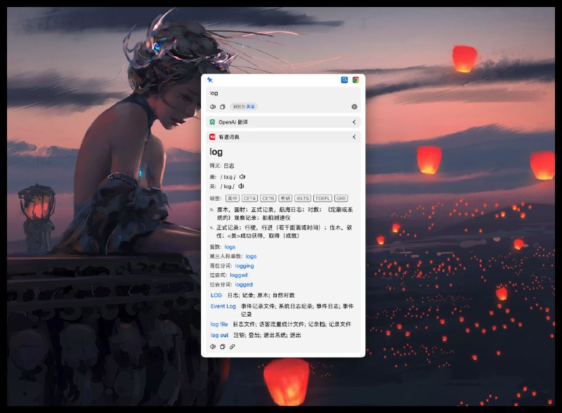 📂 #开源 #软件 #翻译🏮 Easydict▎软件功能