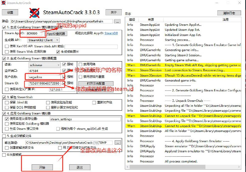 #软件 #游戏 #工具 #破解🌐 Steam Game Automatic Cracker - Steam 游戏自动破解器▎软件功能