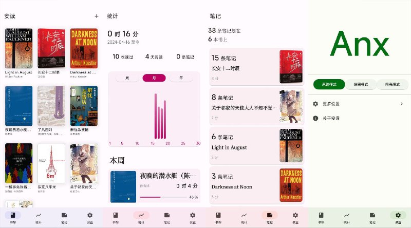 #软件 #电子书 #阅读器📖 安读 - 一款使用 Flutter 编写的开源电子书阅读器▎软件功能