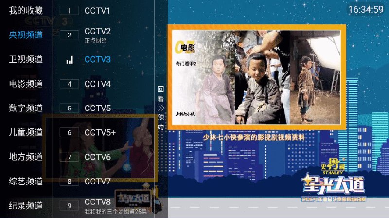 #软件 #直播 #开源📺 直播电视 - 国内可直连的 IPTV 直播源分享项目▎软件平台