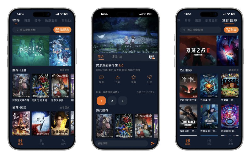 📺 囧次元 v1.5.8.0 去广告去更新解锁会员精简纯净修复版 —— 动漫追番神器 #囧次元✅修改内容