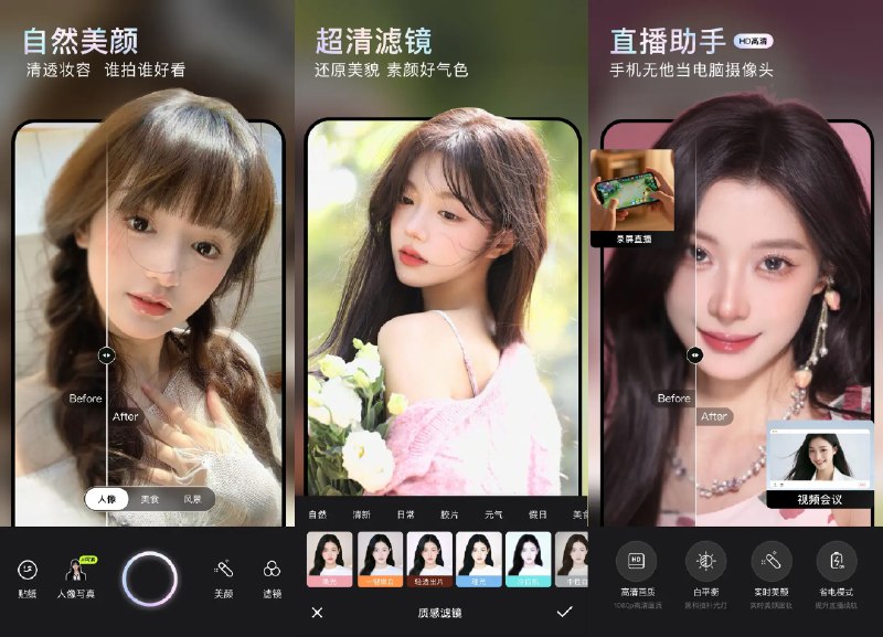 📷 无他相机 v7.0.2.162 去广告本地会员解锁版 —— 超自然人像美颜相机 #无他相机✅修改内容