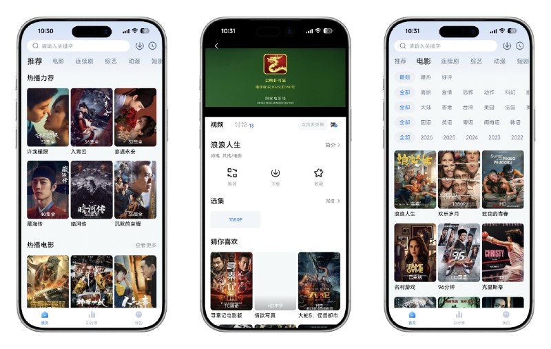 📺 大师兄影视 v3.4.3 去广告纯净版 —— 海量高清 4K 影视资源播放器 #大师兄影视✅修改内容