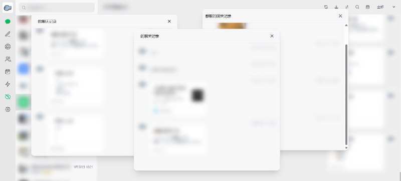 ⭐️ #软件 #工具💬 WeChatDataAnalysis - 微信数据库解密与分析工具▎软件平台