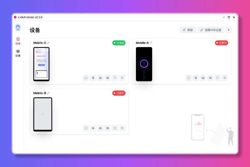 #软件 #工具 #开源📱 LinkAndroid - 免费开源全能手机连接助手▎软件功能