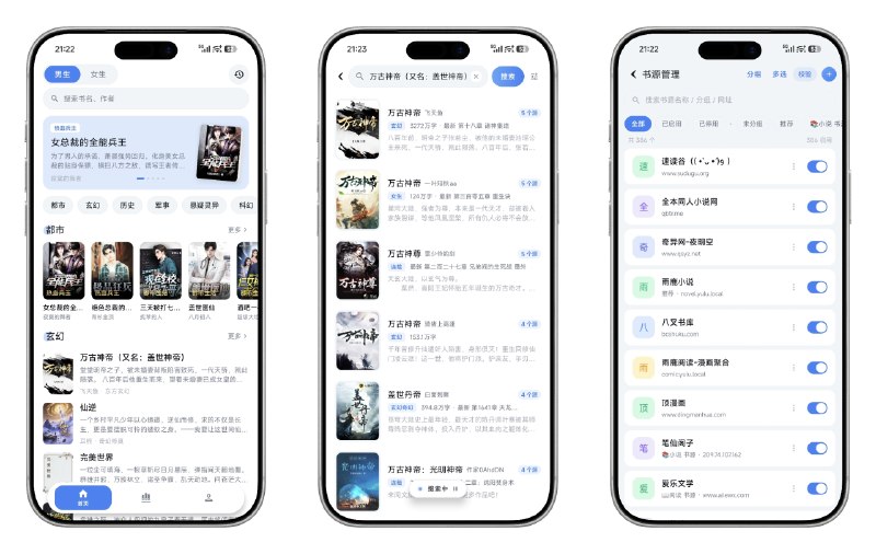 📚 笔趣阁 v5.0.1 去广告纯净版 —— 内置 300+ 书源的全网小说阅读神器 #笔趣阁✅修改内容