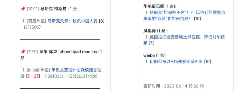 #GITHUB #新闻 #工具😀 TrendRadar -  多平台热门新闻聚合工具▎项目介绍
