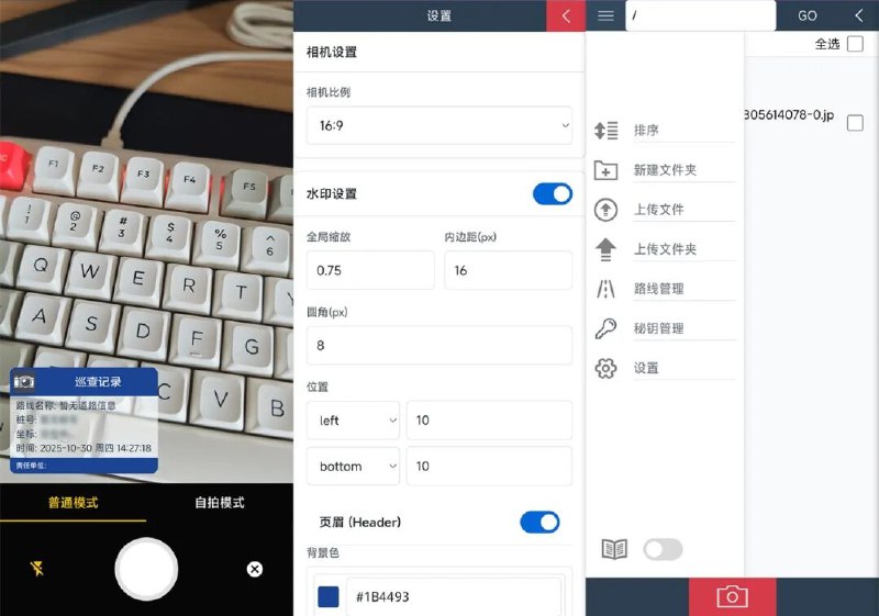 ⭐️ #软件 #开源 #工具📷 巡查相机 - 纯粹、公益、无广告水印相机▎软件平台