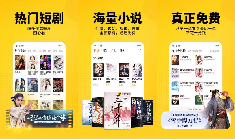 📚 七猫免费小说 v7.86 去广告会员解锁版 -- 海量正版小说阅读神器 #七猫免费小说✅修改内容