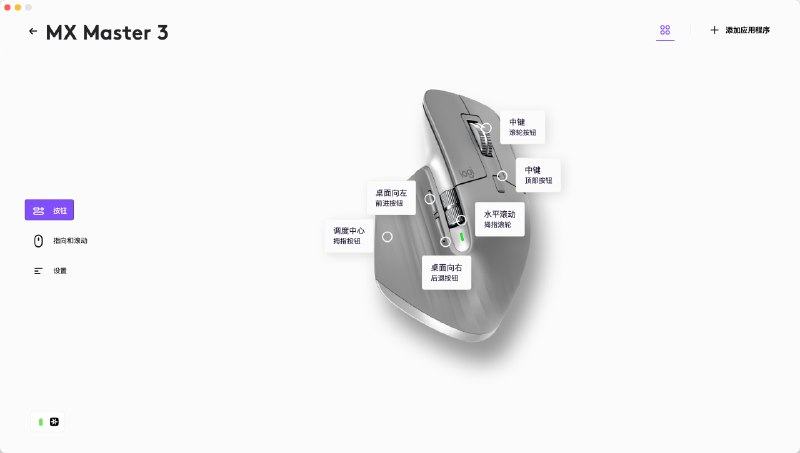 ⭐️ #软件 #工具🖱️ Logi Options Plus Mini - Logi Options+ 罗技应用自定义精简安装工具▎软件平台