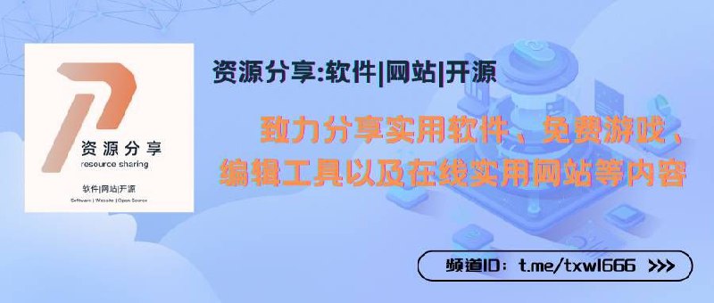 ▎频道推荐