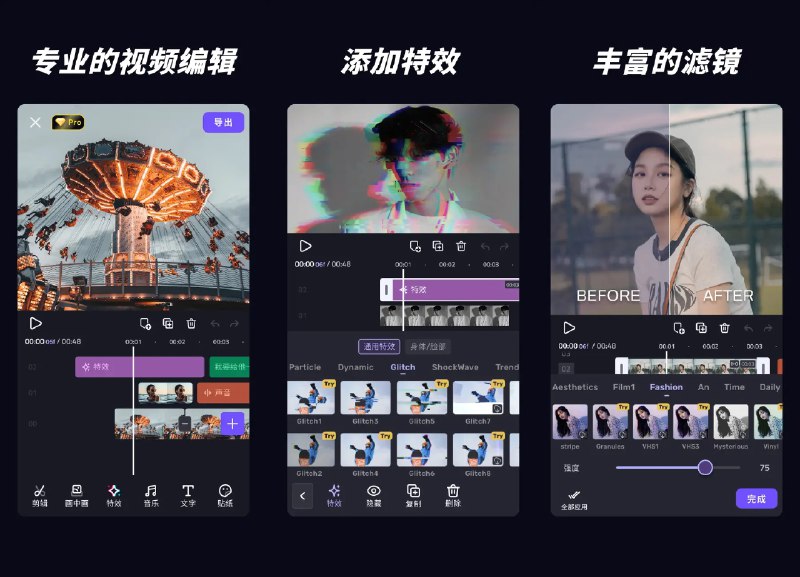 🎞 VivaCut v4.5.2 去广告高级专业功能解锁版 —— 专业视频剪辑制作软件 #VivaCut✅修改内容