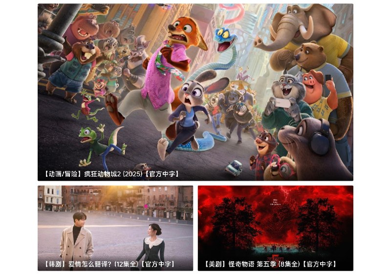 ⭐️ #网站 #影视📺 NO视频 - 无广告在线聚合观影平台▎网站介绍