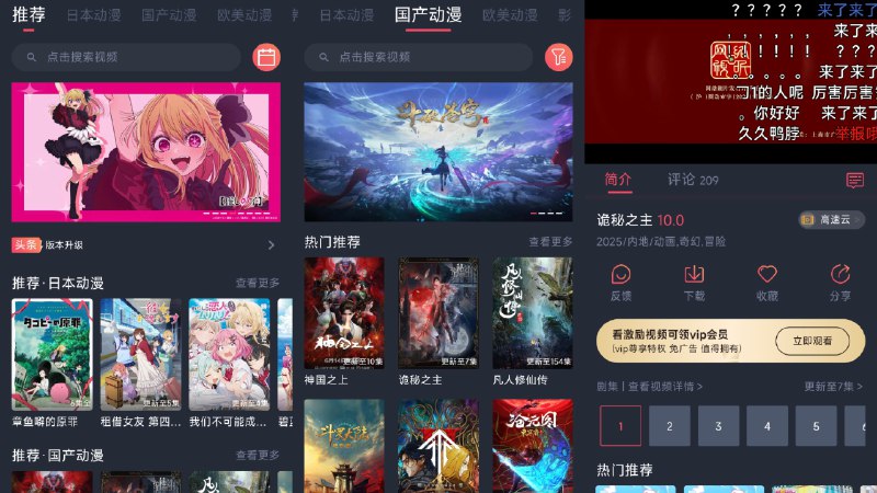 📚 CliCli动漫 v1.0.4.8 纯净去广告免广告领取会员版 —— 动漫追番神器 #CliCli动漫✅修改内容